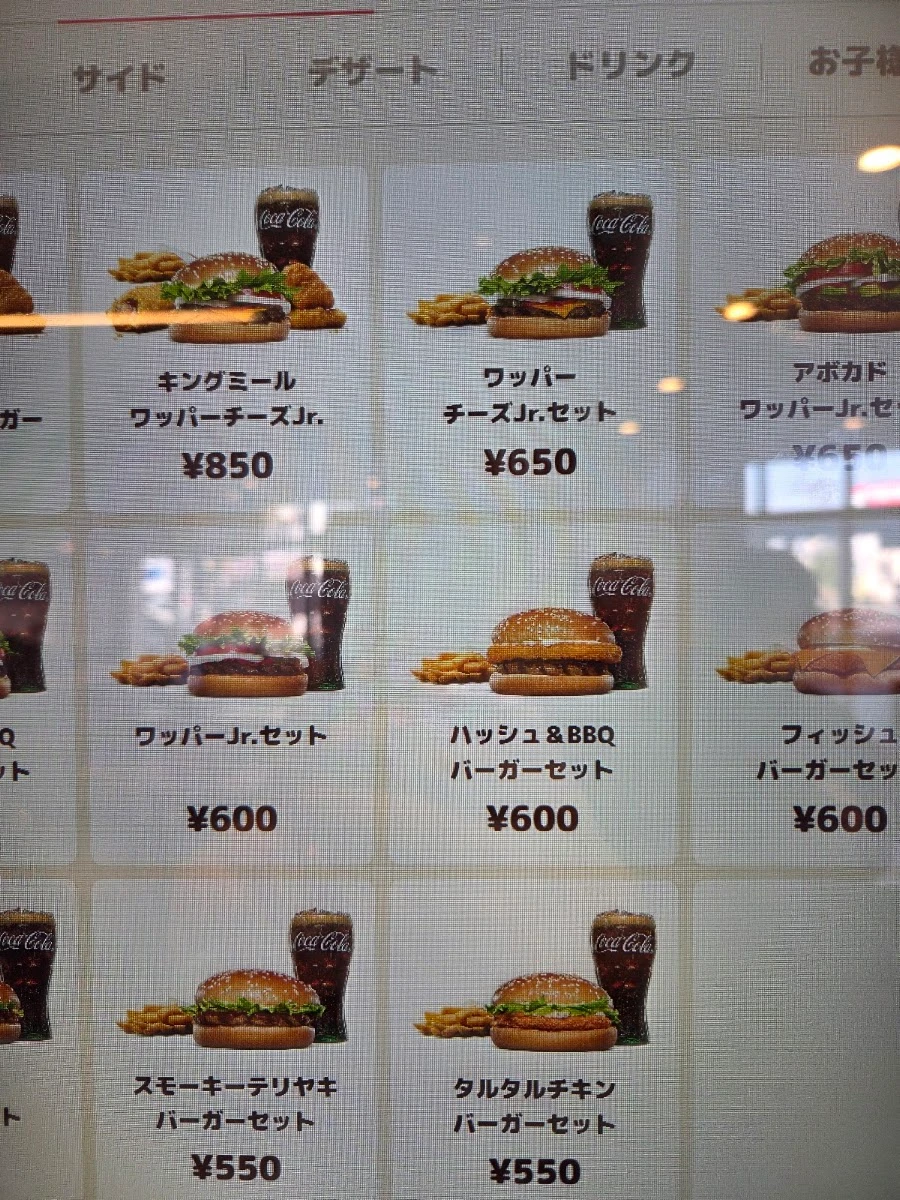 Burger King Sekimetakadono Menu photo 11